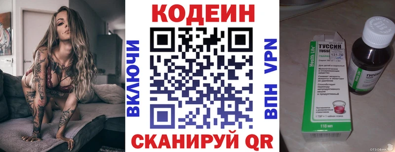 магазин наркотиков Горняк Codein Purple Drank