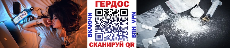 дарнет шоп  Горняк  ГЕРОИН Heroin 