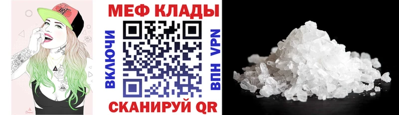 Меф кристаллы Горняк