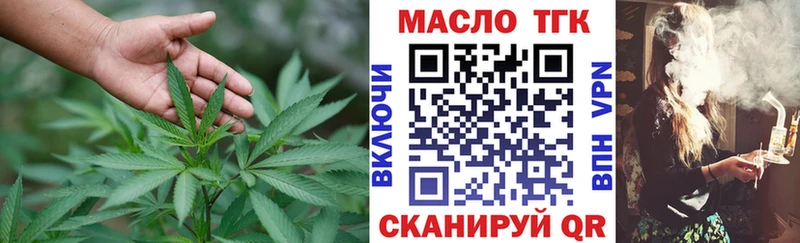наркотики  Горняк  KRAKEN ССЫЛКА  ТГК THC oil 